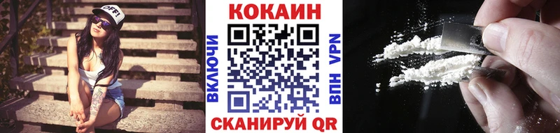 Cocaine 97%  Кропоткин 