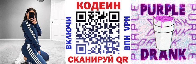 kraken онион  Кропоткин  Кодеиновый сироп Lean напиток Lean (лин) 