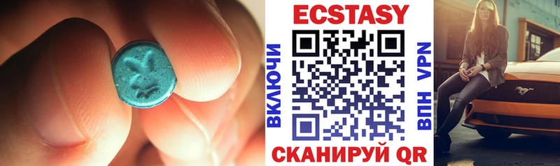 ЭКСТАЗИ 280мг  Кропоткин 