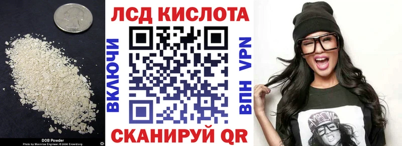 Лсд 25 экстази кислота  mega рабочий сайт  Кропоткин 